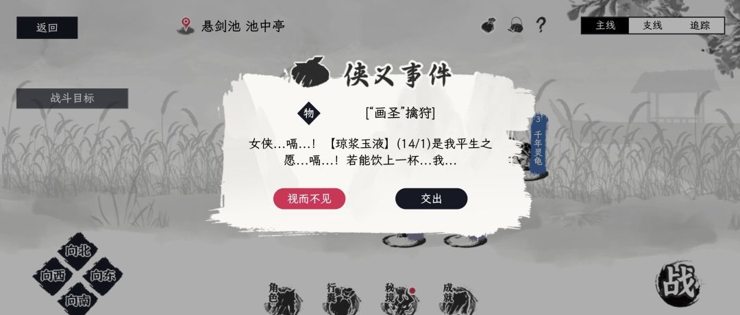 自在逍遥风起新手开宗攻略