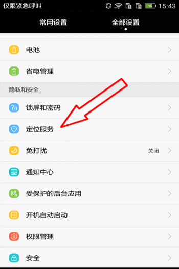 位置伪装大师