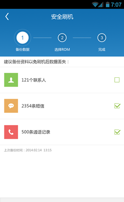 刷机精灵TV版使用方法3