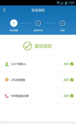 刷机精灵TV版使用方法4