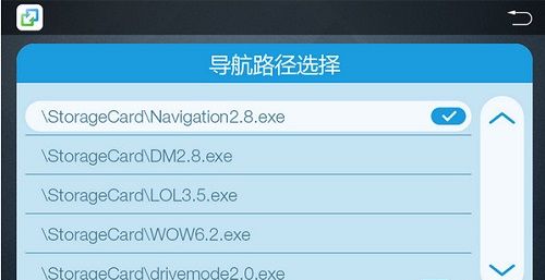 亿连车机互联