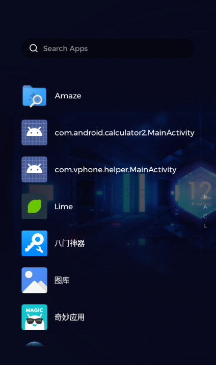 青柠启动器