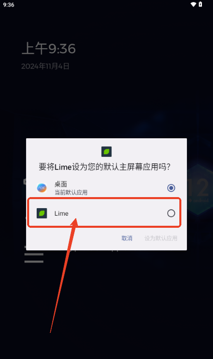 青柠启动器