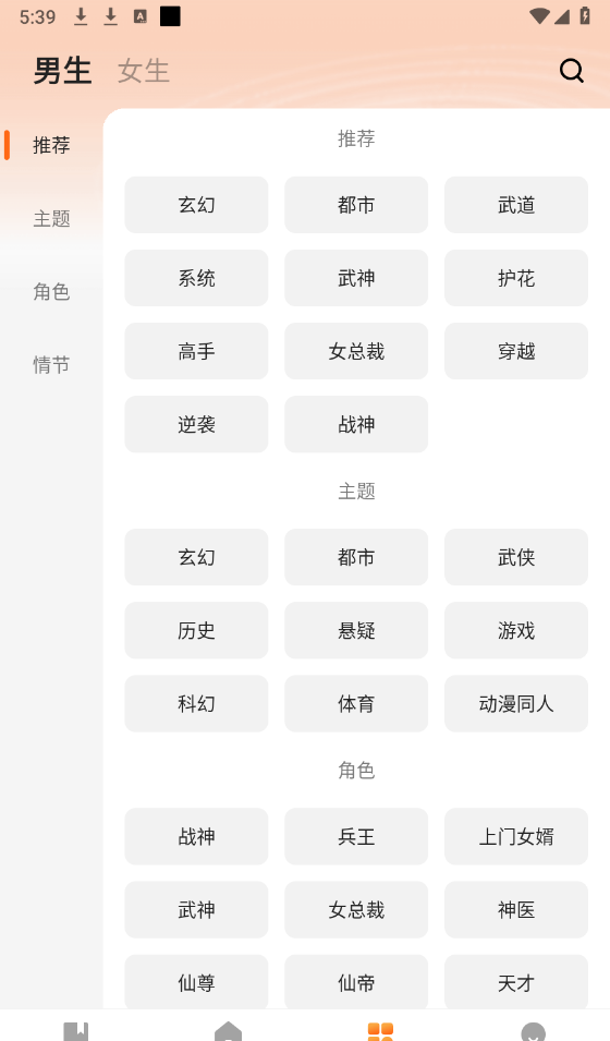 阅尽小说