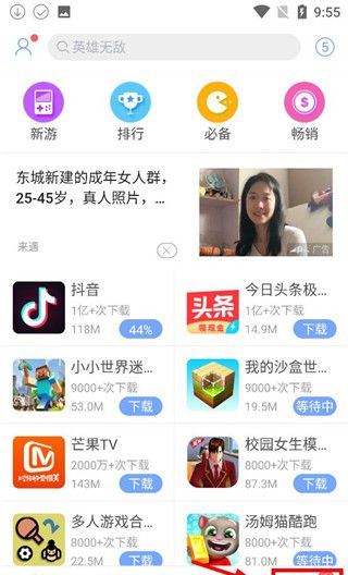 安智市场