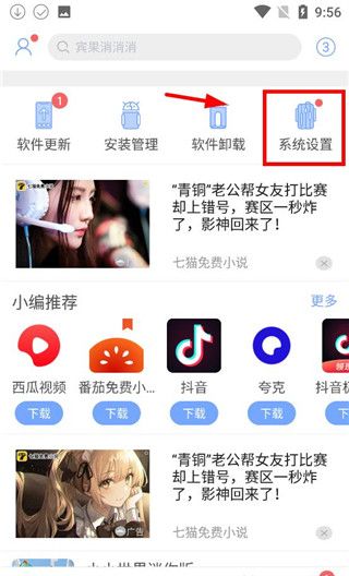 安智市场