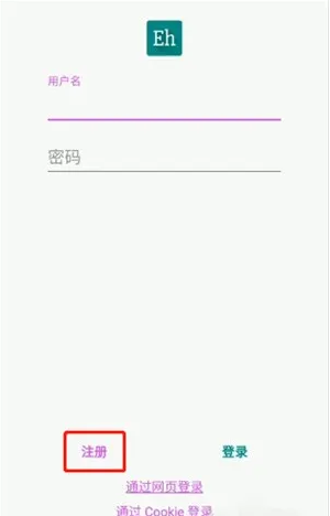 ehviewer绿色版