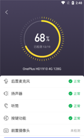 机大侠助手3