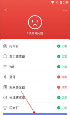 机大侠助手4