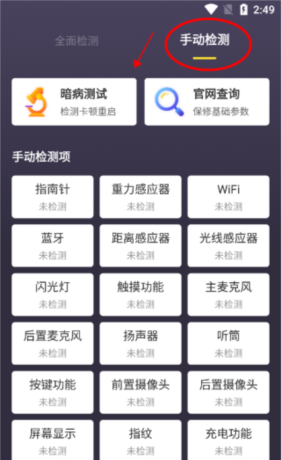 机大侠助手6