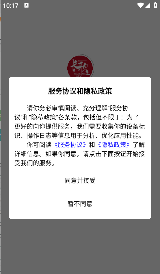 长歌小说