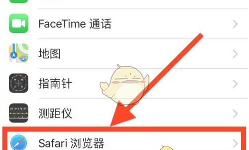 《safari浏览器》关闭siri建议方法