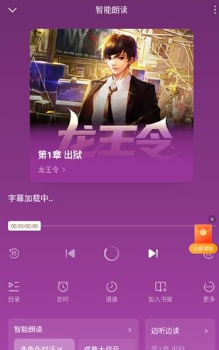 蛋花免费小说app官方版