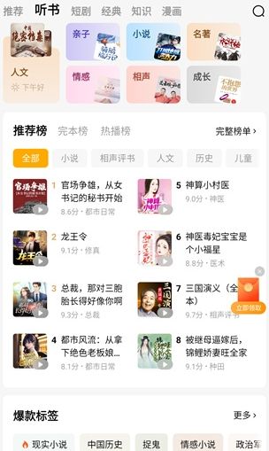 蛋花免费小说app官方版