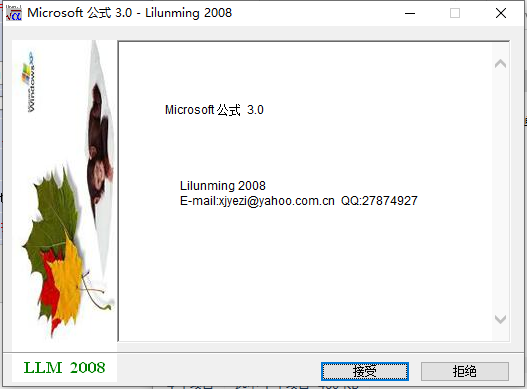 微软公式手机版