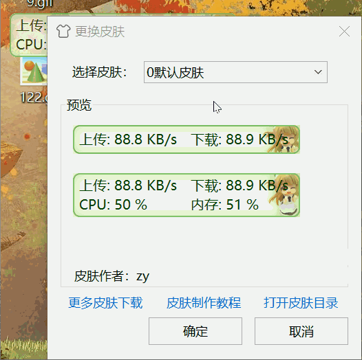 trafficmonitor最新版