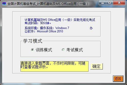 一级计算机基础及msoffice应用