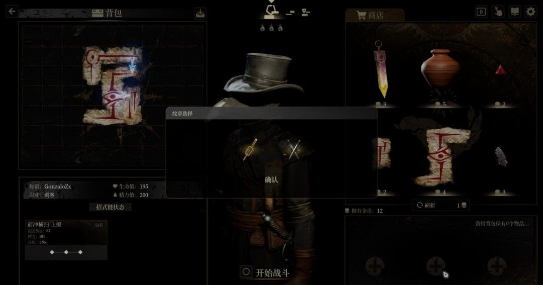 《无用之人：登神长阶》官方版