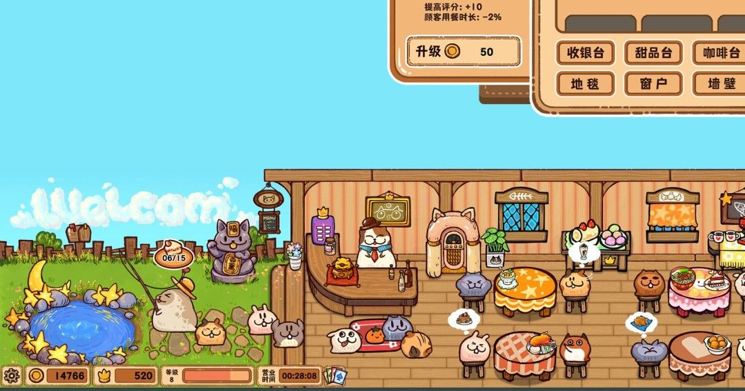 《毛茸茸食堂物语》官方版