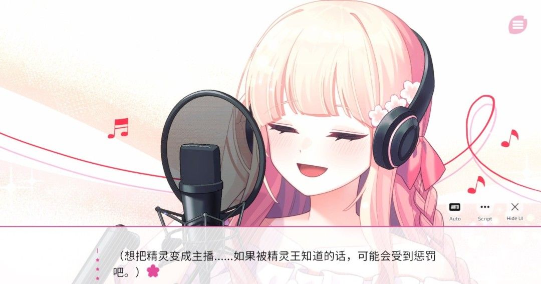 《在樱花色梦境中恋上你》中文版