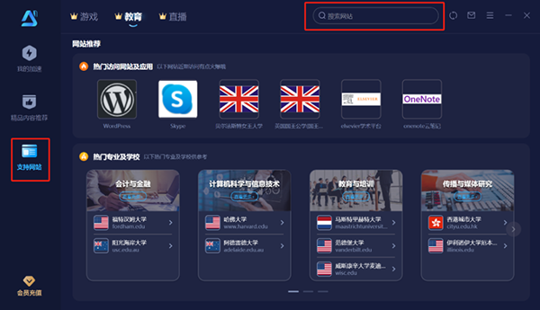 中国移动智能加速器最新版