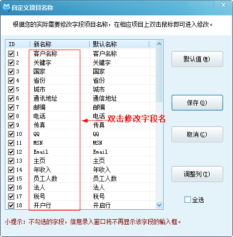 求索客户管理系统