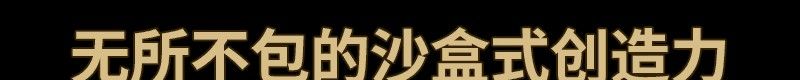 《前往中世纪》免安装完整版