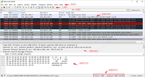 wireshark