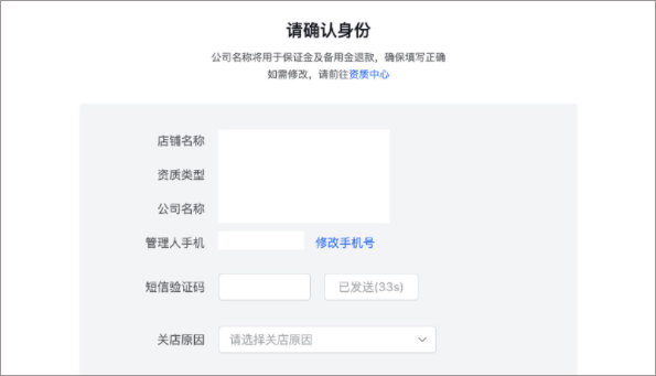 抖店