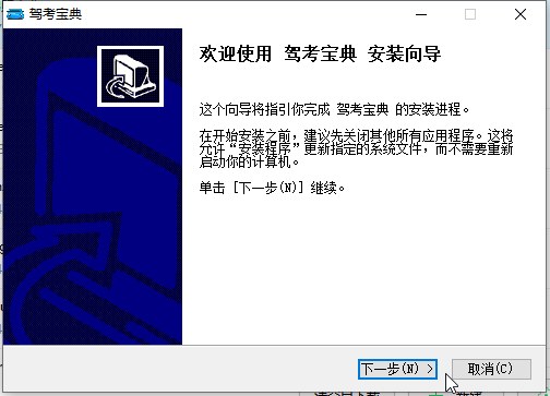 驾考宝典