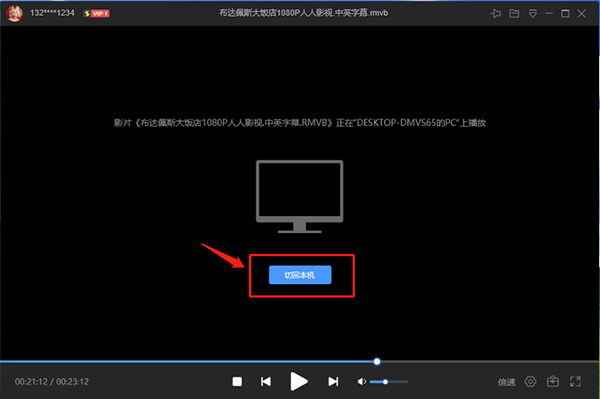 迅雷影音官方正版