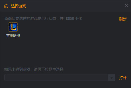 快手直播伴侣PC客户端