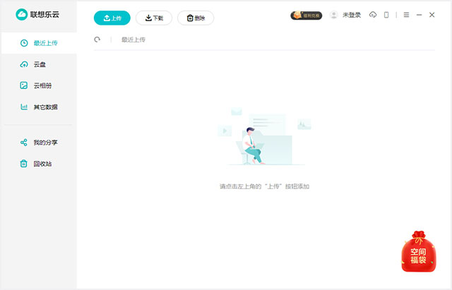 联想乐云