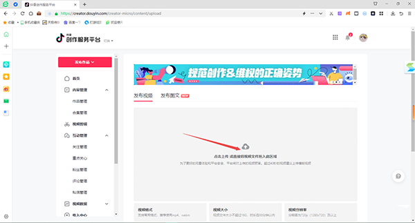 抖音电脑版最新版