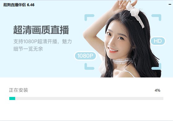 酷狗直播伴侣官方版