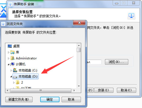 MAXHUB传屏助手官方正版
