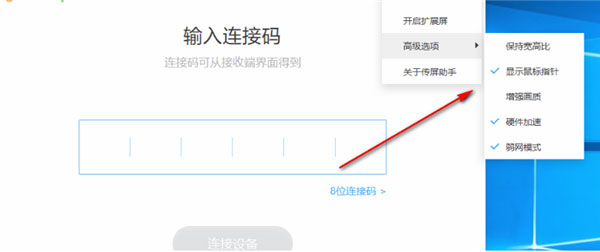 MAXHUB传屏助手官方正版