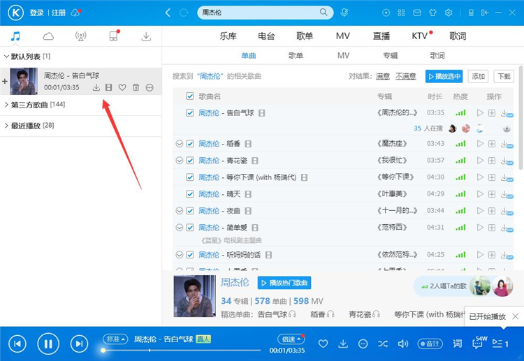 酷狗音乐官方版