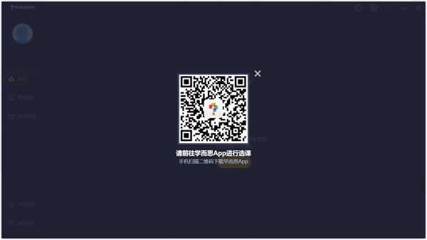 学而思培优官网版