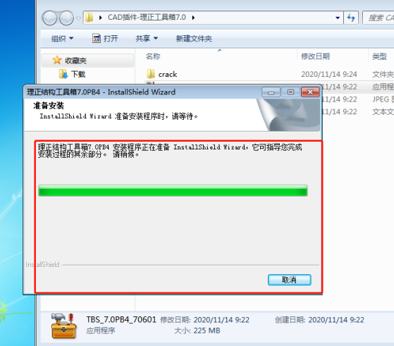 理正结构设计工具箱官方版