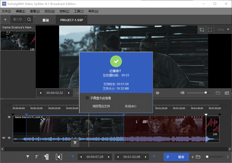 SolveigMM Video Splitter官方版
