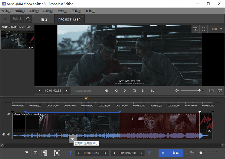 SolveigMM Video Splitter官方版