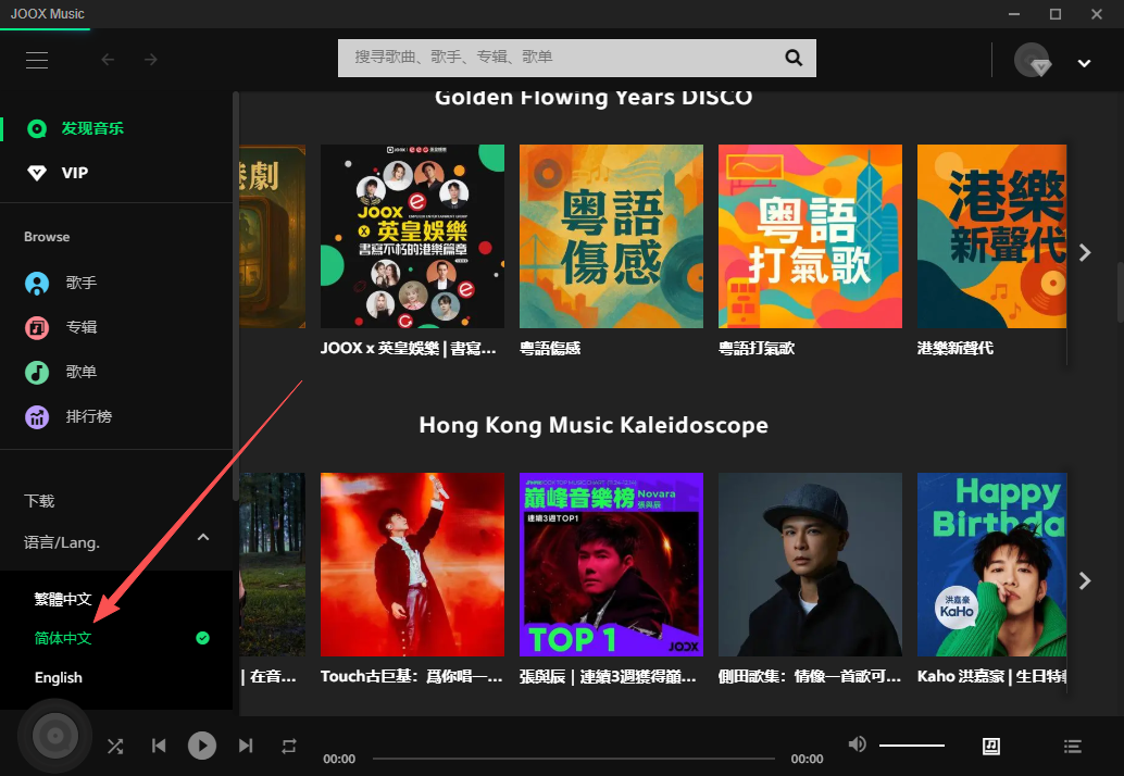 JOOX官网版
