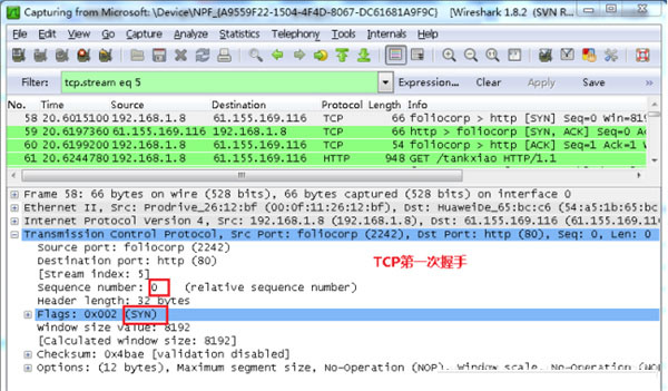 Wireshark绿色版
