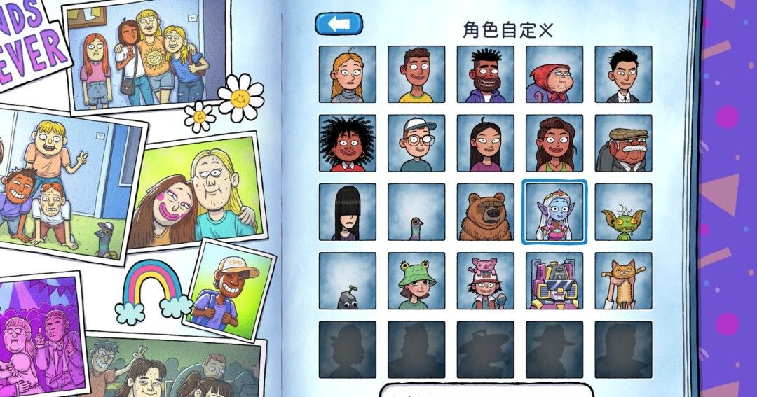 《牛马三百六十行》官方版