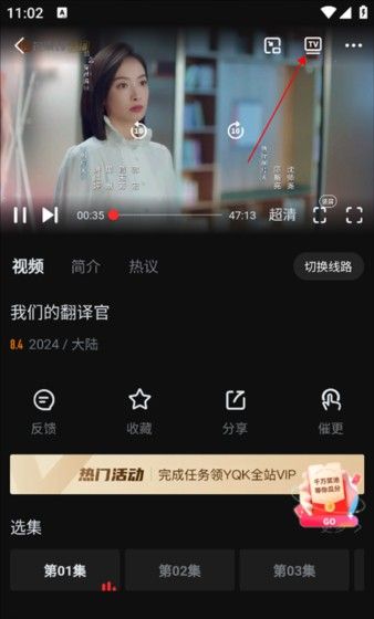 一起看手机版