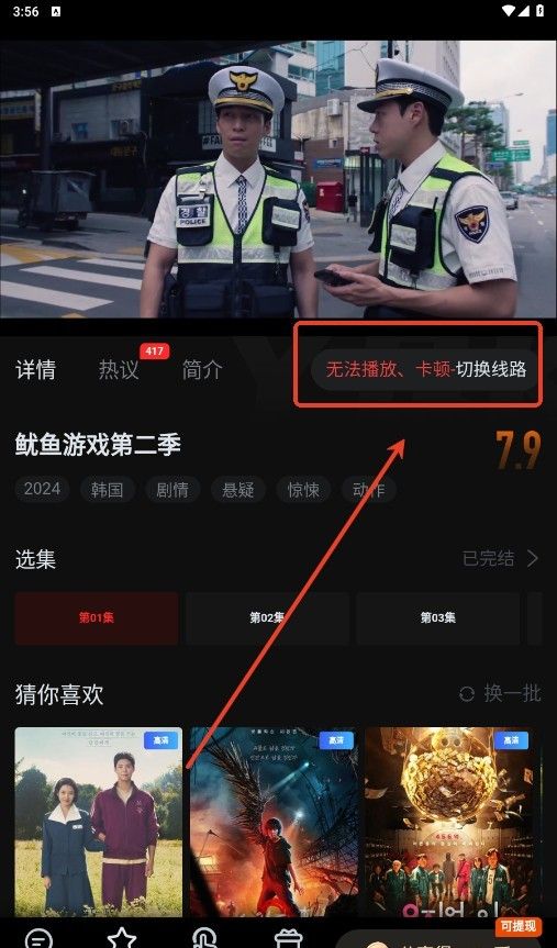 一起看手机版