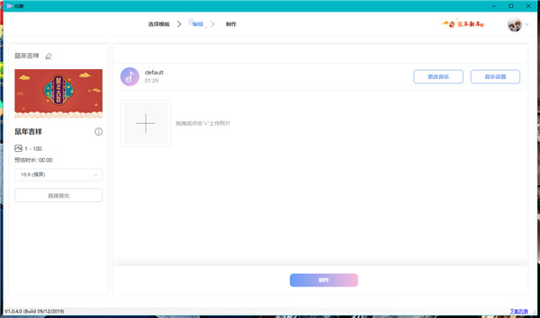 右糖官方版
