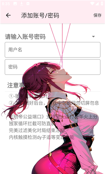 怎么用配图3