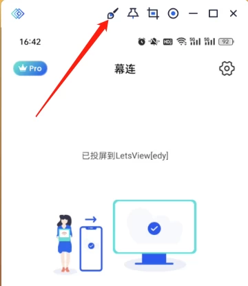 幕连投屏官网版